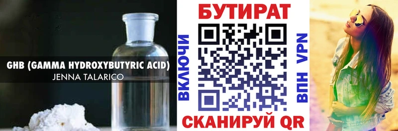 Бутират оксана  где найти наркотики  Балахна 
