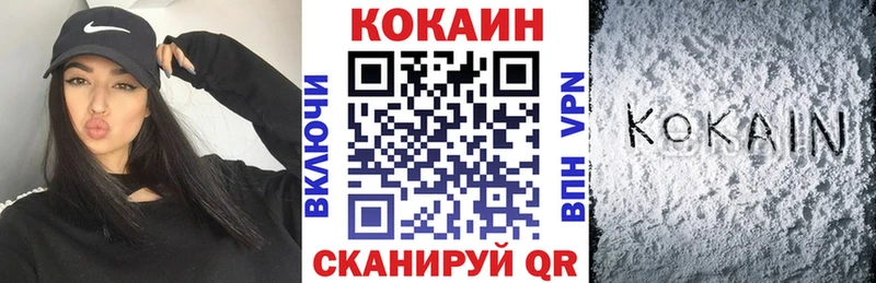 COCAIN 97%  Балахна 