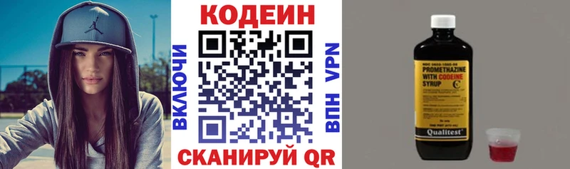 Кодеиновый сироп Lean напиток Lean (лин)  Балахна 