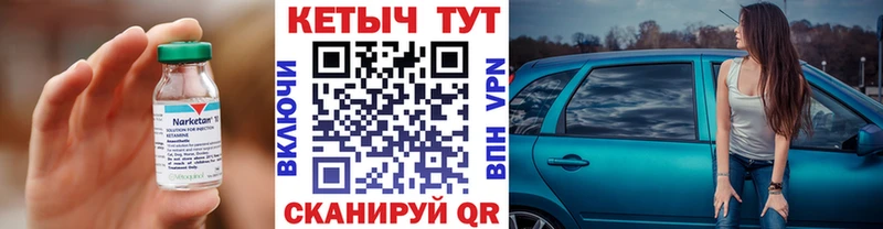 КЕТАМИН VHQ  как найти закладки  Балахна 