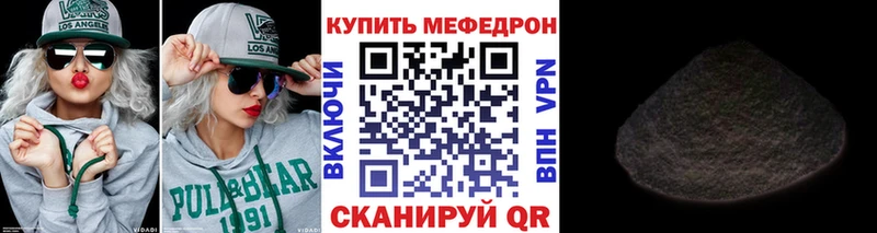 Мефедрон mephedrone  Балахна 