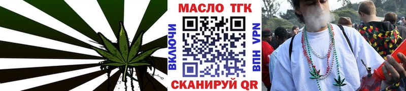 ТГК вейп с тгк  Балахна 